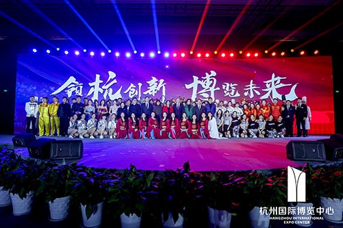 武义国际博览中心2020新春红蓝竞演茶话